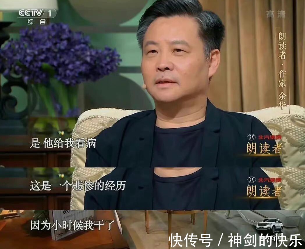 董卿!《活着》作者余华有多搞笑?余华谈如何走上文学道路