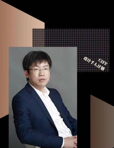 标杆|清一宸设计创始人杨文入选CIFF“设计计划”标杆人物