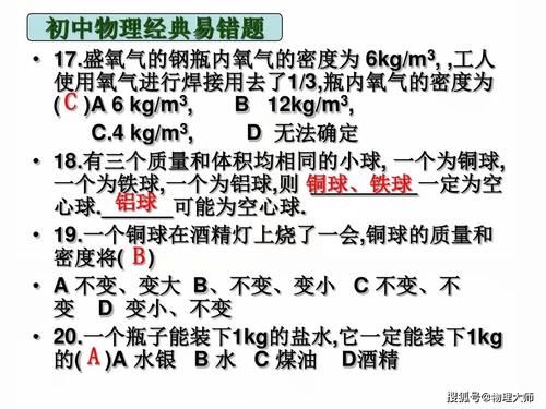 错题|中考物理：经典易错题总结！快收藏！