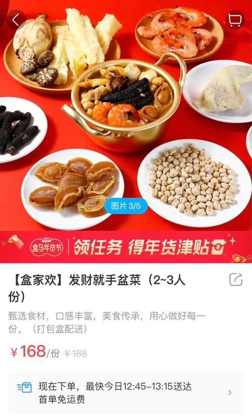  半成品将成“新常态”？2021年年夜饭竞赛正式启幕！