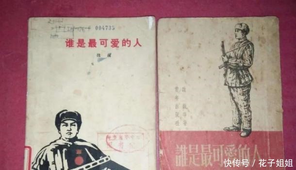 《谁是最可爱的人》重回中国教科书我建议没读过的,读两遍