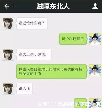 |搞笑聊天记录：大婚之夜，我问媳妇肚子上的刀疤哪来的，她说……