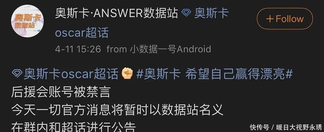 余景天后援会闯祸,官媒批评饭圈集资现象,十余家后援会被封禁!