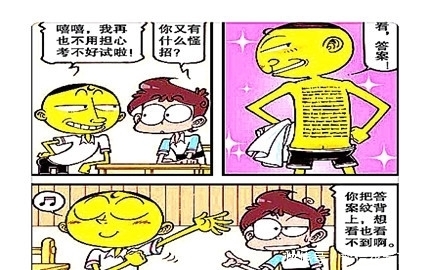 奋豆|星太奇：奋豆“瑜伽低头术”作弊？“老实人”就要以真乱假骗人！