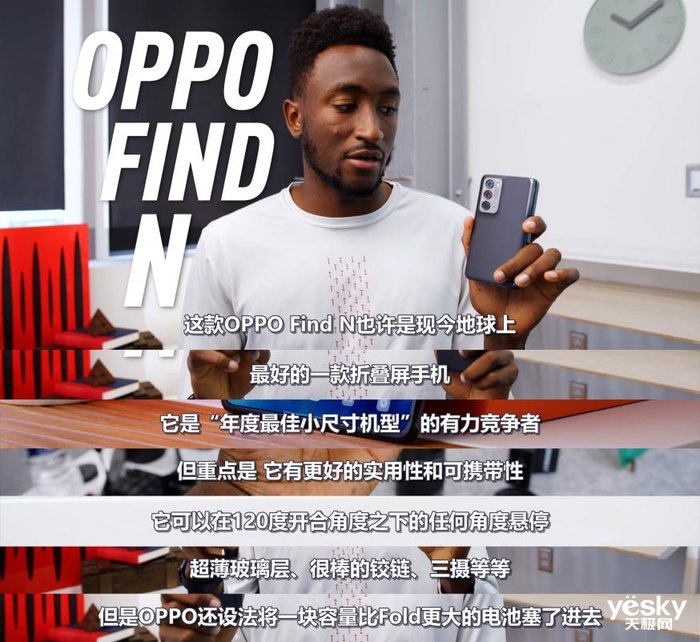 find|出道即巅峰！OPPO Find N深受海外媒体好评