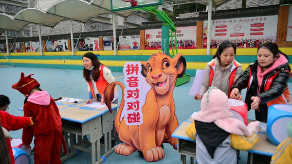 游戏|贵阳市第四实验小学低段期末游戏“闯关节”妙趣横生