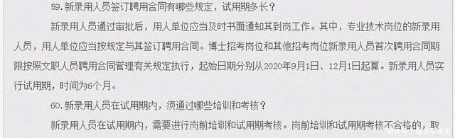 岗前培训和|听说军队文职岗前培训不合格直接取消录用？岗前培训有哪些