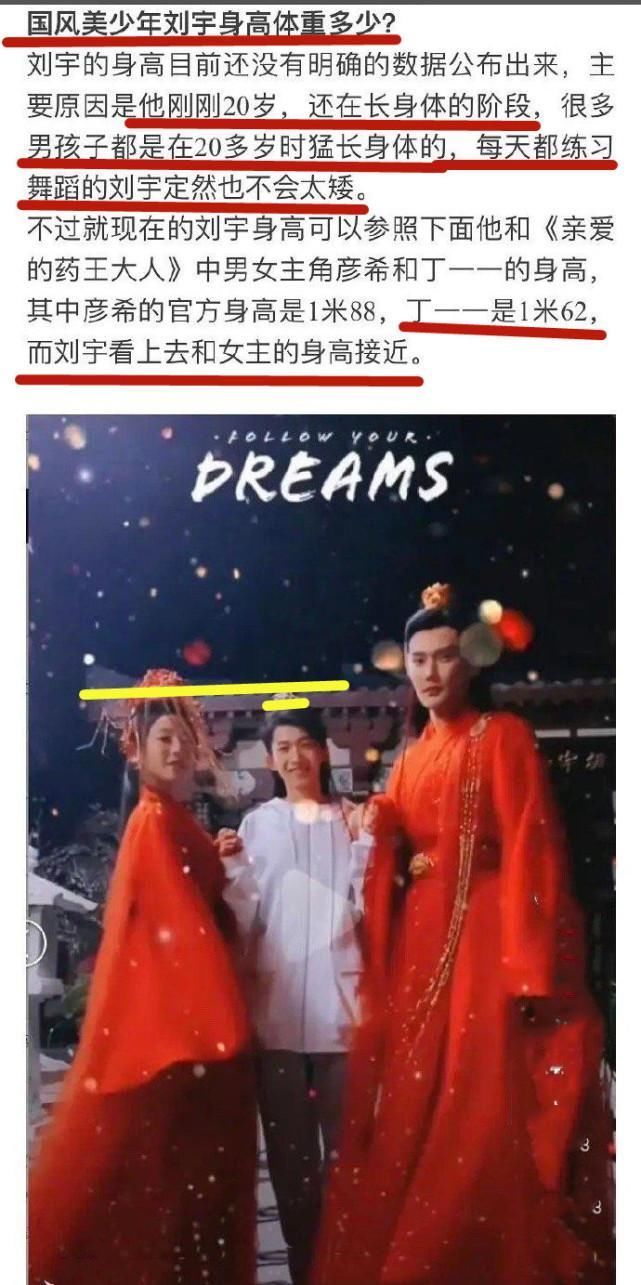 底線|男明星身高169矮嗎？162再次刷新底線，矮個(gè)男生也能站C位