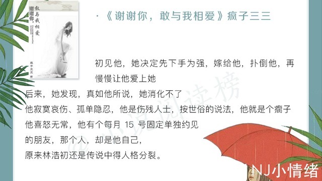 小说@小说推荐：《那个被我活埋的人》