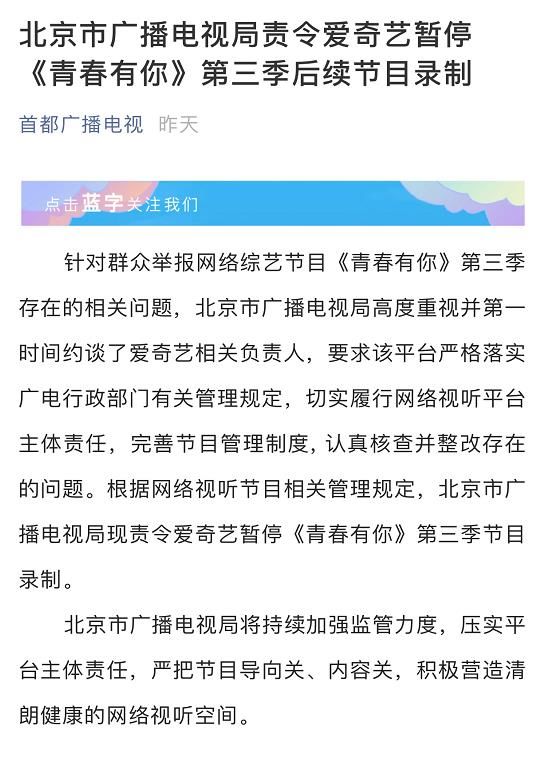 选秀节目再这样玩下去，国产综艺的脸都被丢尽了