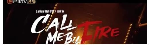 谢天华|《披荆斩棘的哥哥》阿Kenn携手天舞IDG再次助力芒果TV舞台