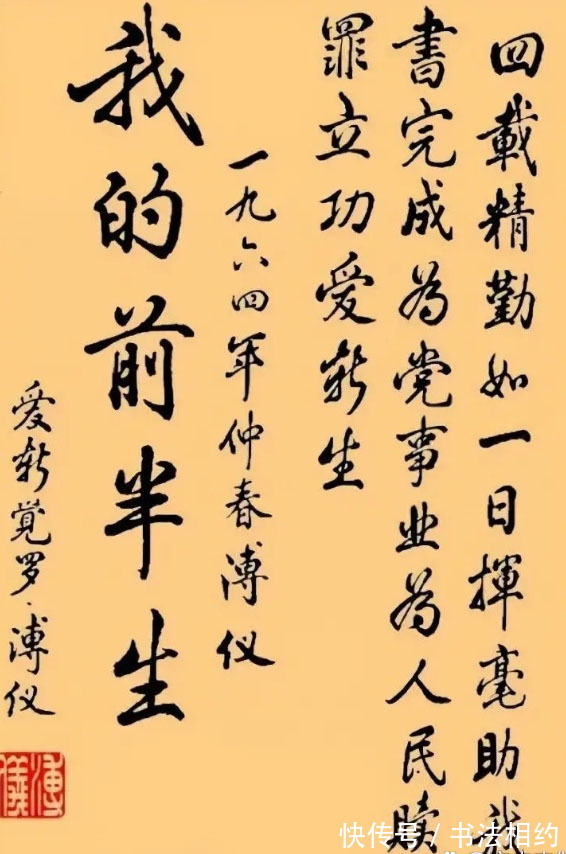 英文$难得一见!你见过清废帝的英文手稿?很有质感,洒脱而且富有个性