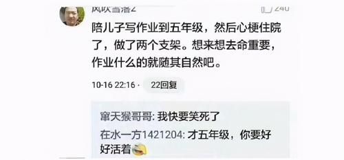 那些不陪娃写作业的妈妈们，后来都怎样了？网友：太爽了！