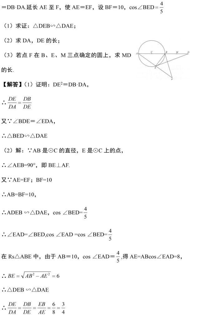 分速|中考数学18道圆相关的压轴题，不想丢分速看！