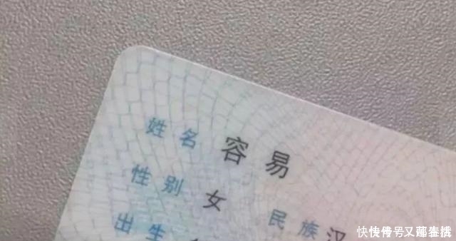 名字|给孩子取名字时，家长少用这4个字，虽然好听但寓意却非常不合适