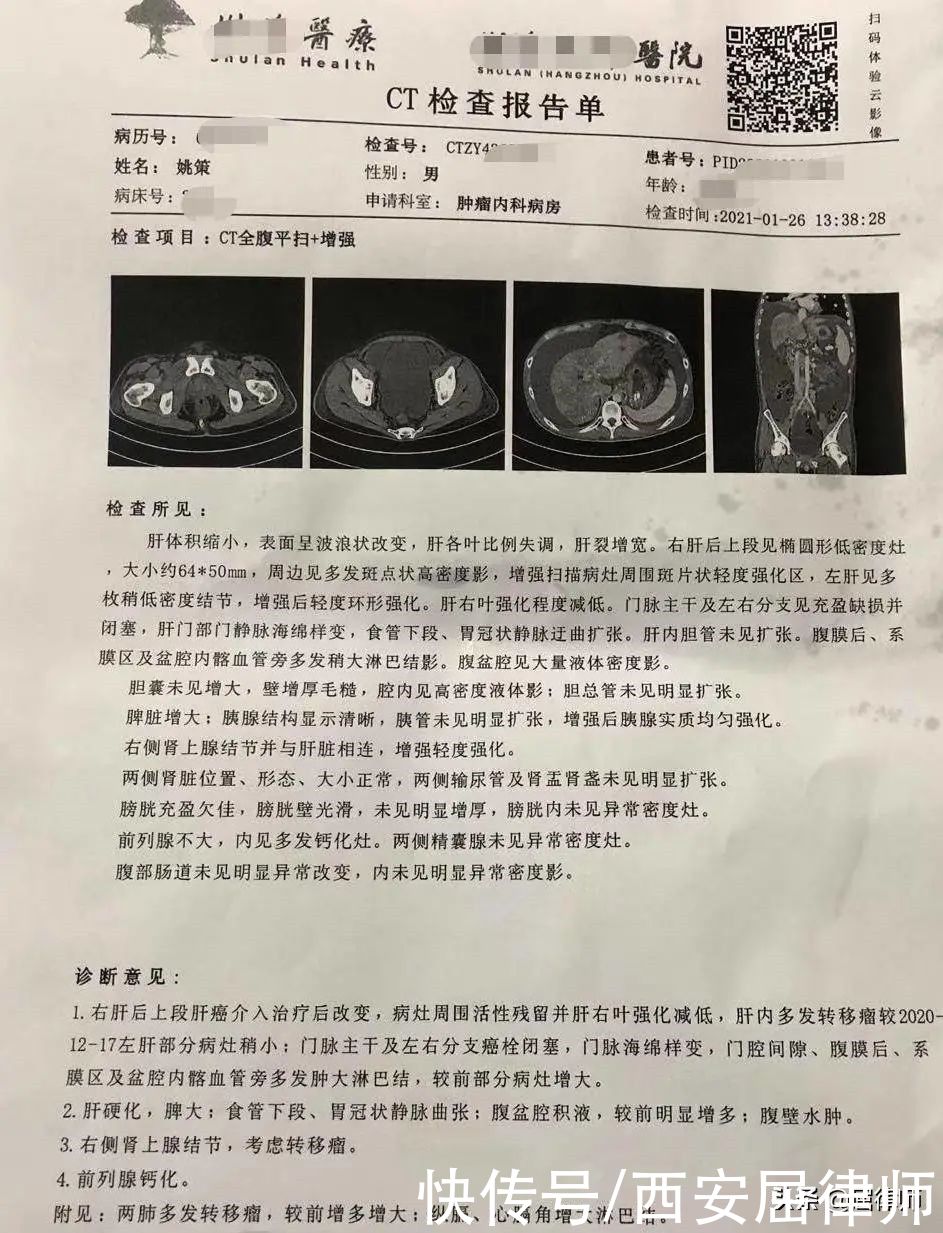 姚策出生抱错和打错针的法律问题