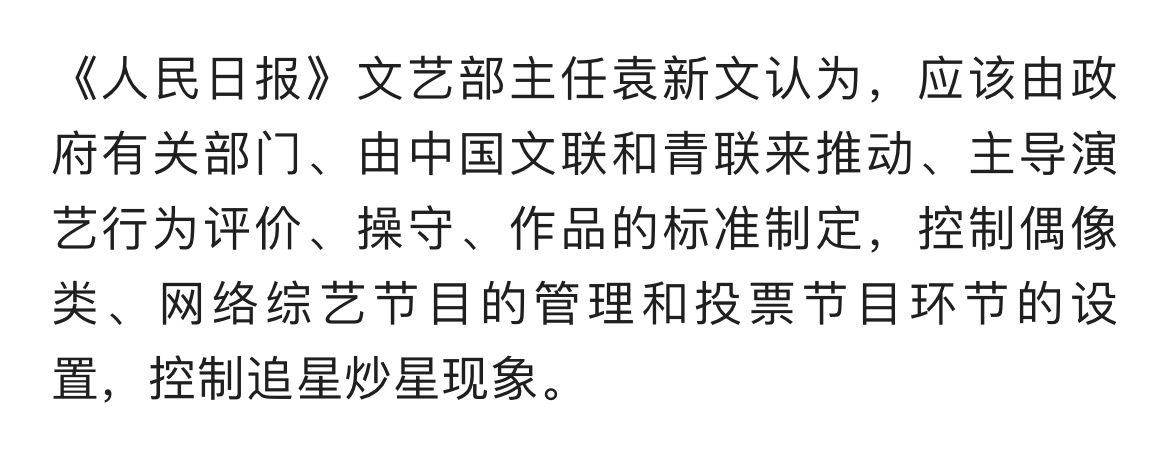 選秀|偶像選秀真的沒(méi)了嗎？場(chǎng)外投票被取消，《青春有你》成絕唱