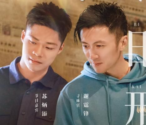 苏神|太甜了！苏炳添结婚5周年，找谢霆锋学做甜汤，连夜飞回家送老婆