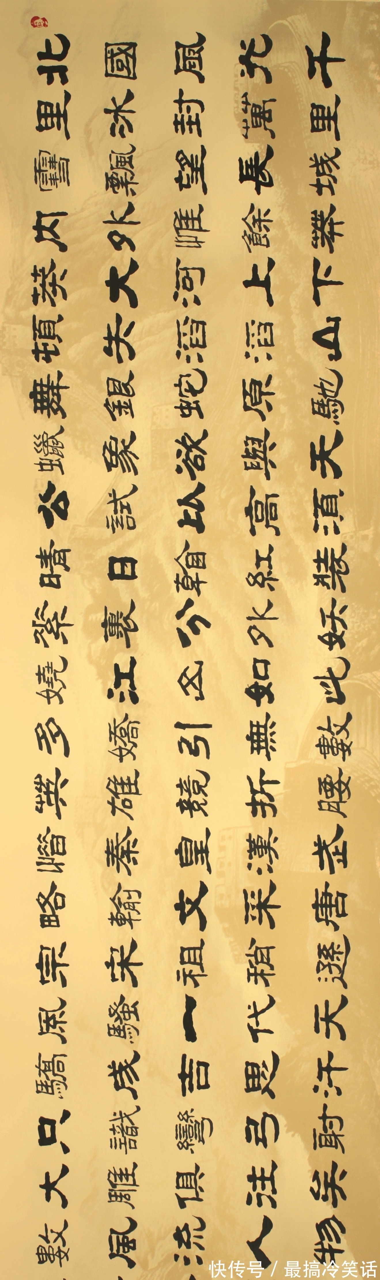 书法作品#隶书新作·毛泽东主席《沁园春·雪》(每日一品第1377期)