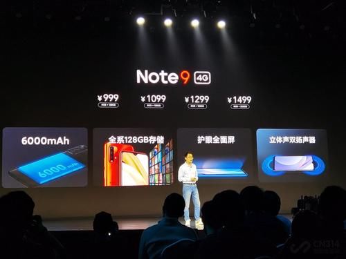 Redmi|卢伟冰脱口秀首秀，Redmi Note 9系列三机正式发布