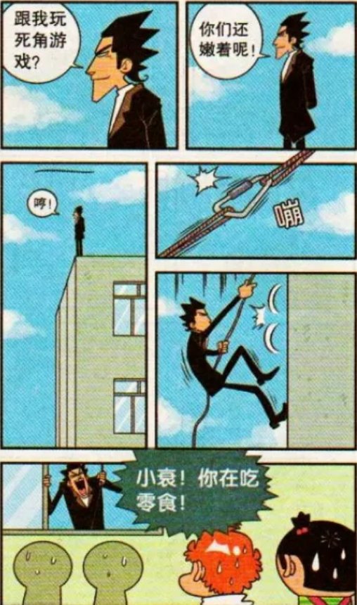 阿衰跟大脸妹总是相爱相杀，大脸妹说：我非你不嫁，阿衰说：我非你不娶