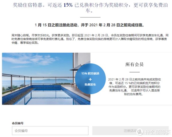 环球客会籍|2021年最值得拿下的酒店顶级会籍 - 手把手教你拿凯悦环球客