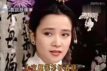 何晴|《戏说慈禧》：何晴如水柔情，丛珊大气