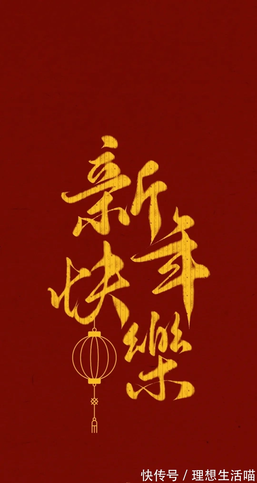 「壁纸」2022虎年壁纸,文字控也要HappyNewYear