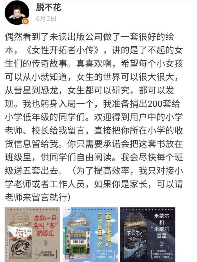 性别 她们用自己的一生证明，好奇心和热爱不分性别