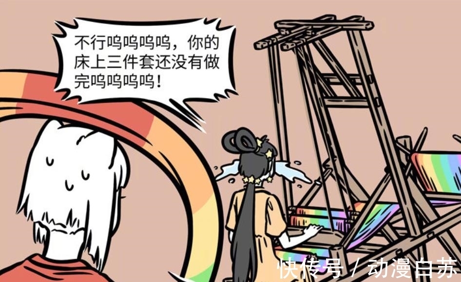 七夕|非人哉:跟织女做朋友有一个好处,那就是免费的七彩衣服随便穿