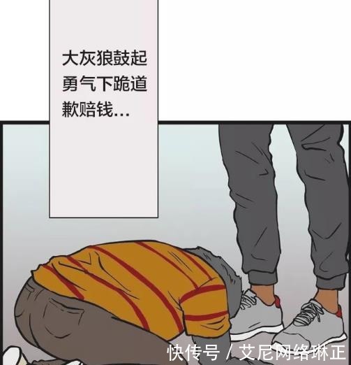 三猪|搞笑漫画：大灰狼和三只小猪，老狼却哭出了声