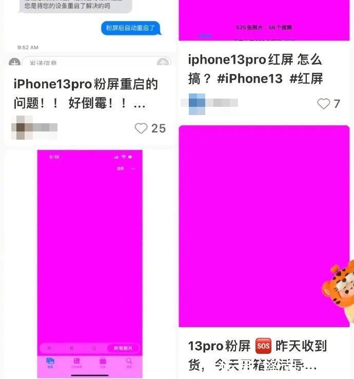 苹果|离谱，iPhone 13 现重大粉屏 BUG