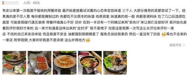 差评率比海底捞还低,酒拾烤肉到底有什么猫腻
