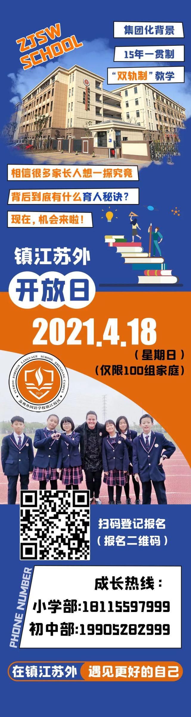 定了！这所学校免费对外开放，就在本周日！