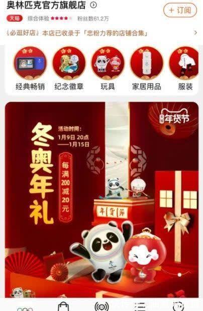 奥林匹克|太火爆！这些冬奥周边已被抢断货，还能如何下手？