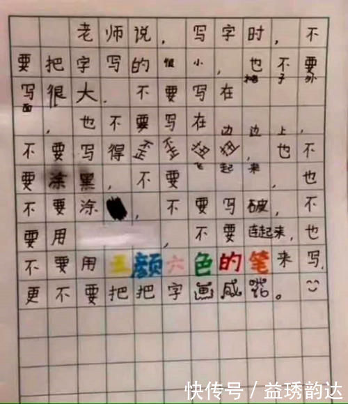 孩子|小学生写作业群像：迷惑姿势、奇葩作文，网友看了大笑：都是人才