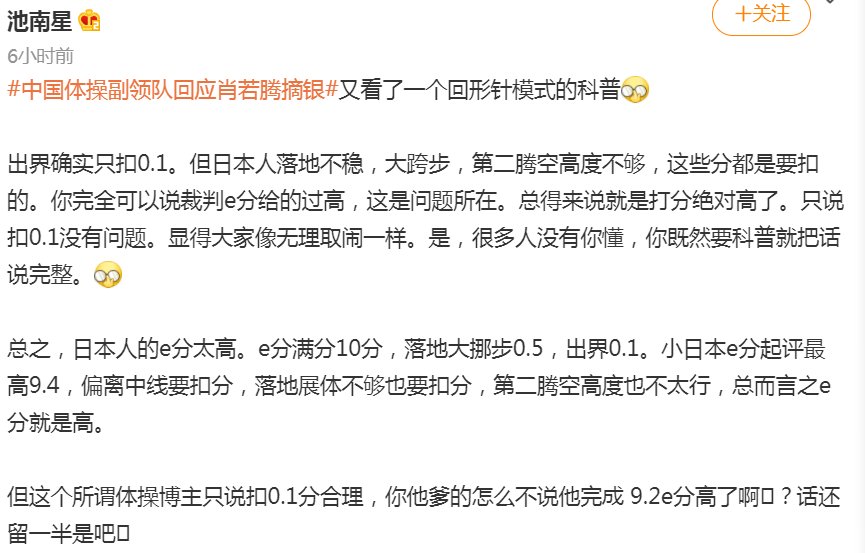 肖若騰|補壹刀：日本，不講武德？！