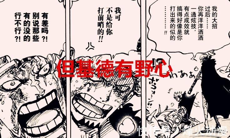 王牌|海贼王1040话:基德也是D之一族?与罗不同的是他会继续攻打凯多