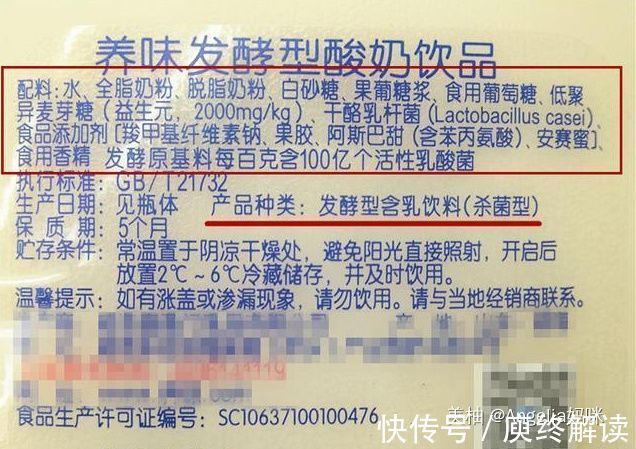 小宝宝|家长给孩子买酸奶时该咋选?包装上有这3个字的,更适合给宝宝喝