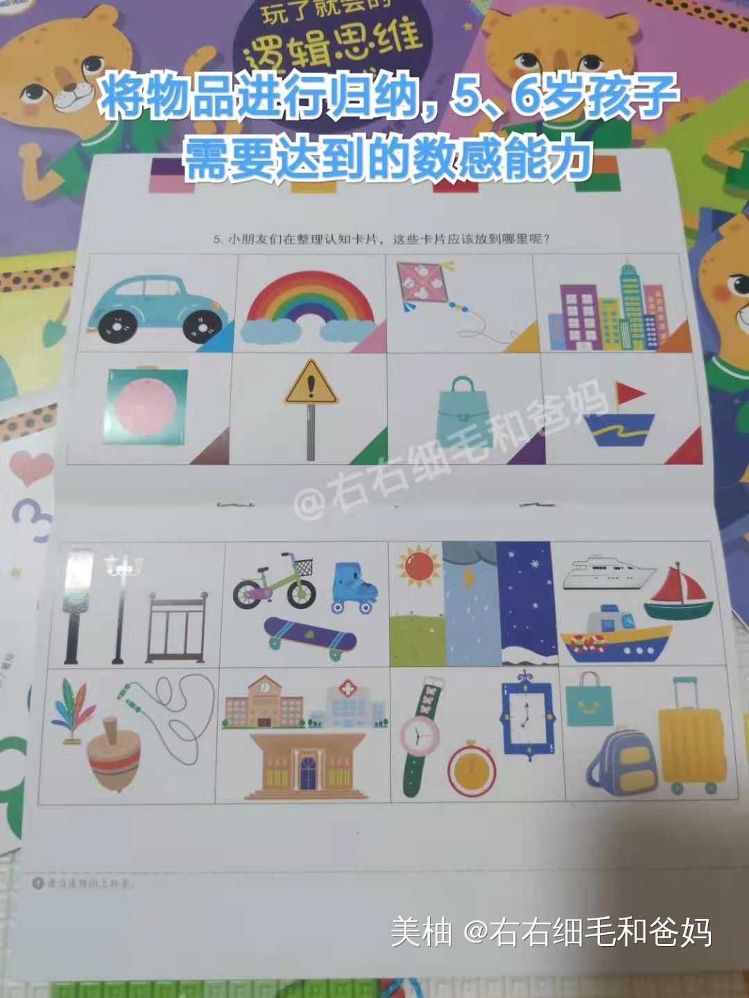 幼儿园数学教具大开眼界，家长在家没教具，也能教数学吗？