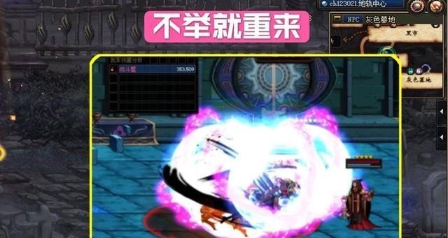 高高|DNF战斗蟹不举怎么办详解“举高高”无敌流,4星通剧情