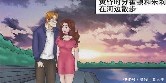 水草|搞笑漫画：因一年前“救”女友，霍顿至今活在悔恨中？