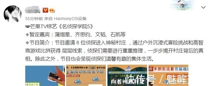 《名侦探学院5》阵容大换血,4老4新引争议,新人智商受质疑