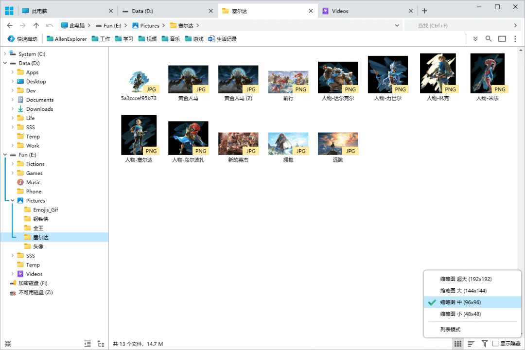 功能强大且易用的 Windows 文件管理器:Allen Explorer-9