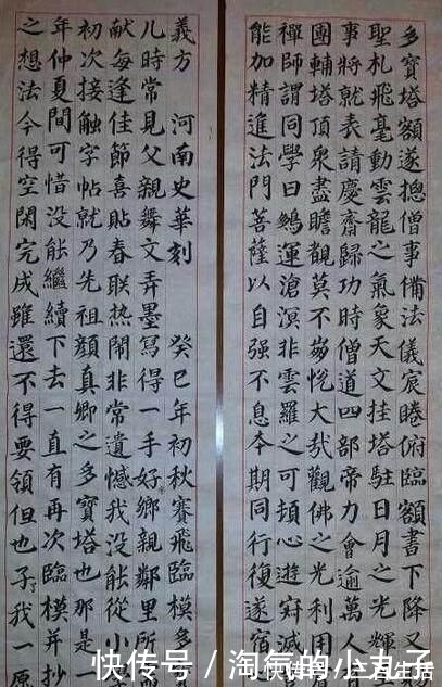 行书|演员何赛飞的书法不错,楷书端庄大气,行书苍劲有力,笔笔惊艳