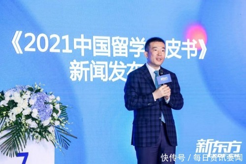 vis汇集7年行业数据，新东方《2021中国留学白皮书》重磅发布