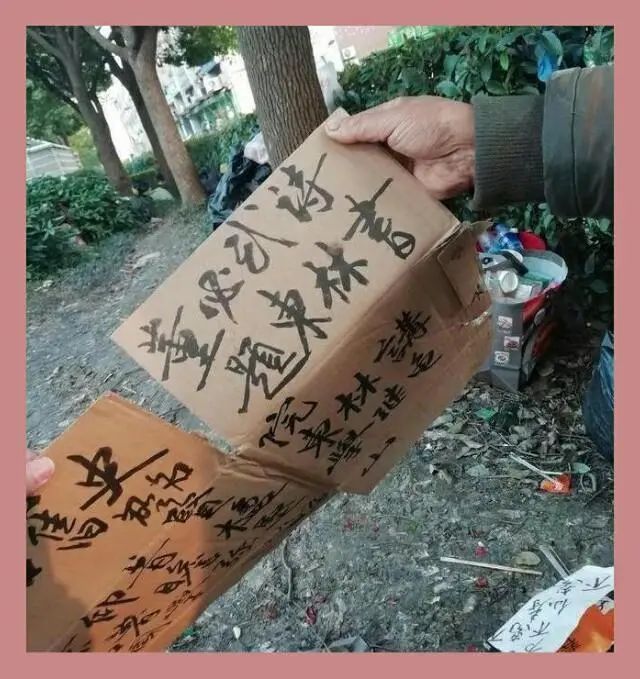 专家:“流浪大师”沈巍俗人俗字,岂能与沈鹏大师相提并论!