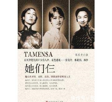 才女|民国三大才女,杨绛、林徽因、张爱玲:看她们是如何谋生又谋爱