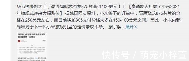 手机|三大手机厂商一脸懵,高通正式确认新消息:骁龙875水涨船高