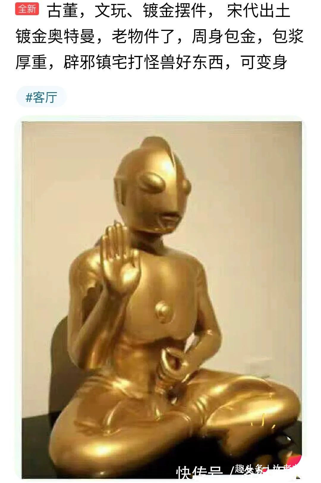 沙雕|对于闲鱼卖家们来说,什么都能卖,上古神兽应有尽有